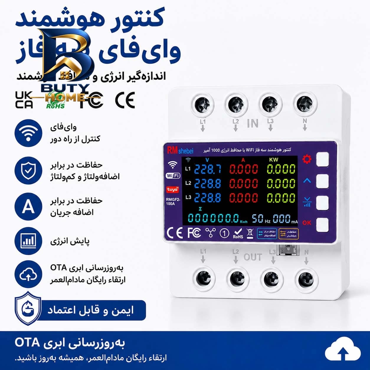 محافظ ولتاژ جریان آر ام شیبی مدل RMGF۲L-۱۰۰A اصل — تصویر ۳