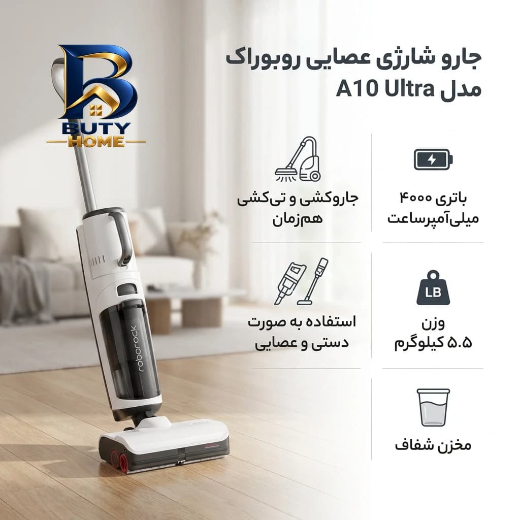 جارو شارژی عصایی روبوراک مدل A۱۰ Ultra با باتری لیتیوم یونی ۴۰۰۰mAh، قابلیت تی کشی و جاروکشی هم زمان، دسته قابل کوتاه شدن مخزن شفاف اصل — تصویر ۲