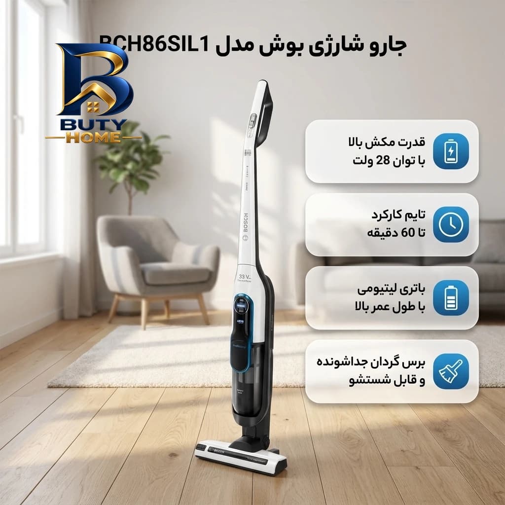 جارو شارژی عصایی بوش مدل BCH۸۶SIL۱ با باتری لیتیومی ۲۸ ولت، مکش قابل تنظیم در ۳ حالت و برس گردان جداشونده شست وشو اصل