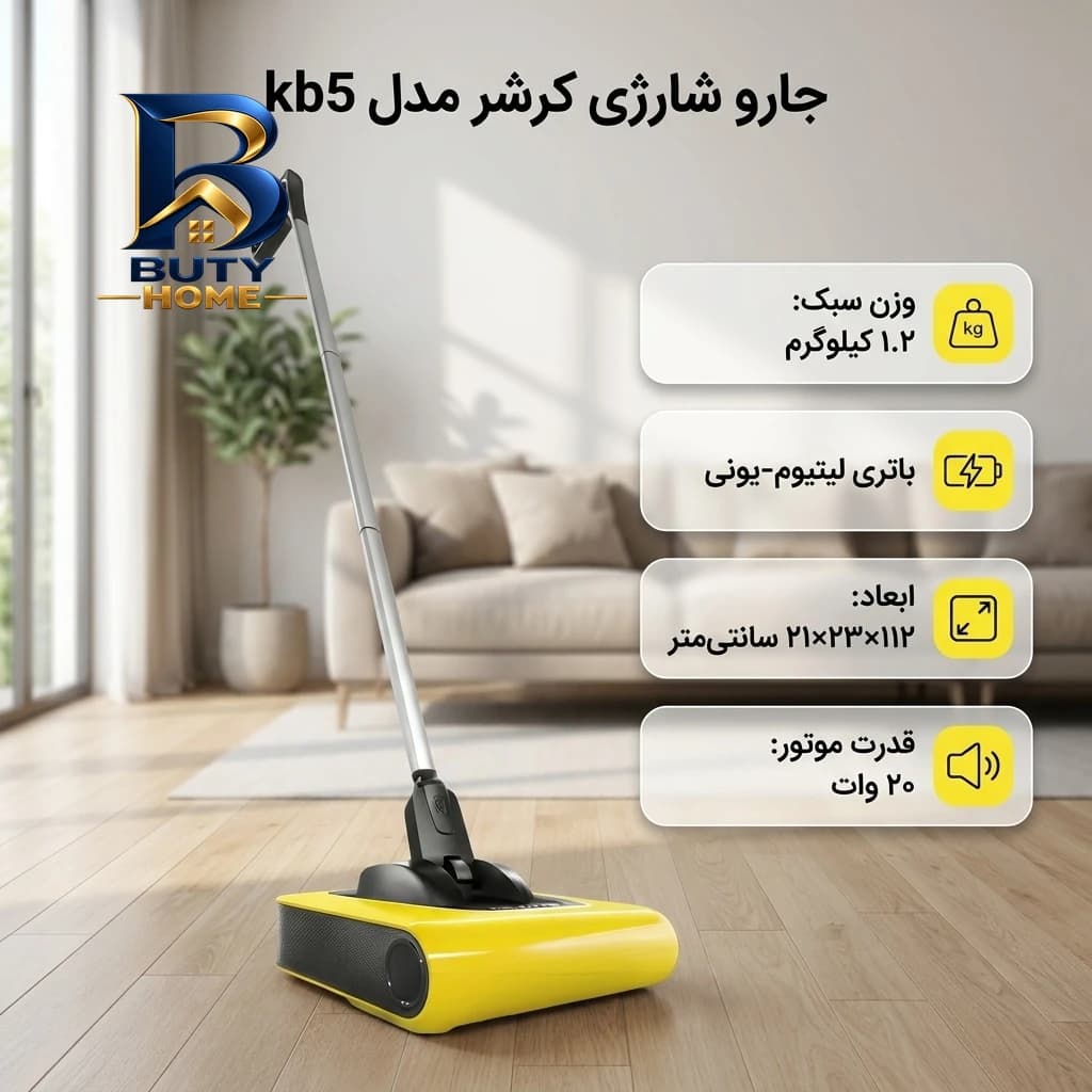 جارو شارژی عصایی بوش مدل BCS۶۱۱P۴A با باتری لیتیومی ۱۸ ولت، حالت مکش توربو، برس گردان و مخزن قابل شست وشو اصل