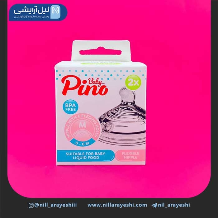 پک سر شیشه شیر صفر تا شش ماه پینو بیبی سایز کوچک 2 عددی — تصویر ۲