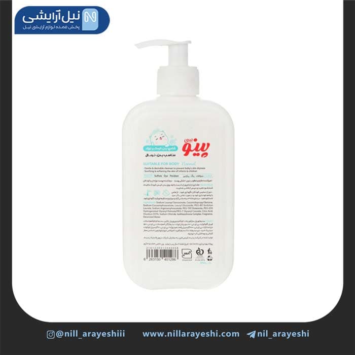 شامپو بدن پمپی نوزاد و کودک بدون سولفات پینو بیبی 350 گرم — تصویر ۲