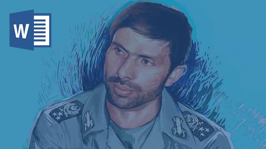 و دانلود تحقیق شهید علی صیاد شیرازی