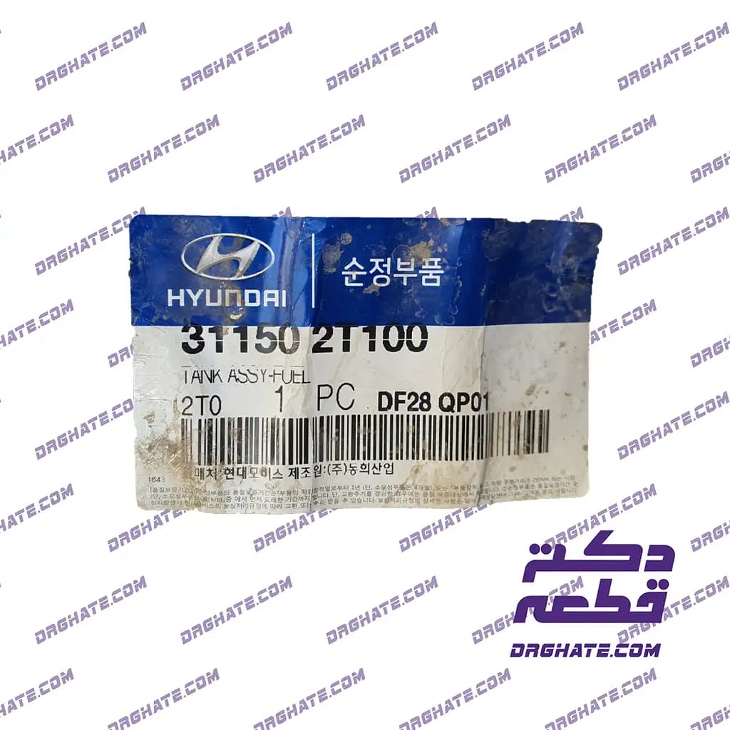 باک بنزین هیوندای و کیا اصلی (Mobis) | کد فنی 311502T100 — تصویر ۲