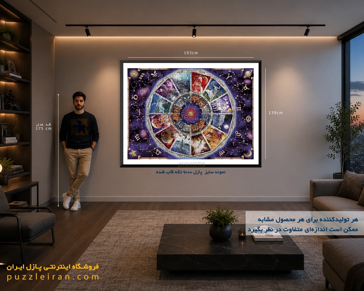 پازل ۱۰۰۰ تکه پانوراما موزه لوور — تصویر ۳