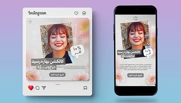 فایل لایه باز بنر پست و استوری تخفیف کالکشن بهار
