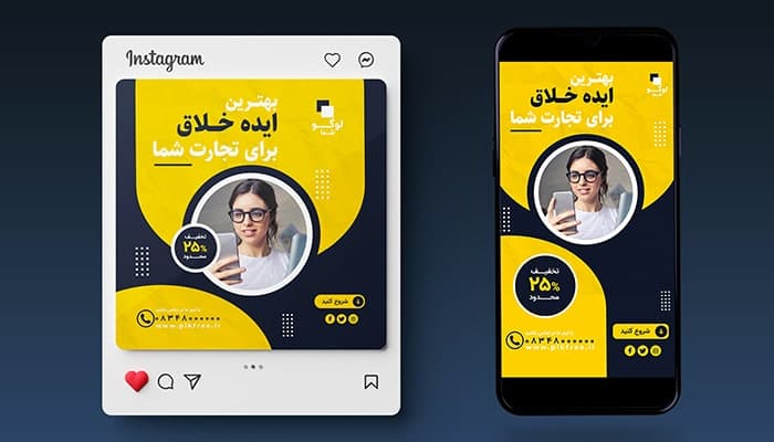 فایل لایه باز بنر پست و استوری دیجیتال مارکتینگ و تجارت