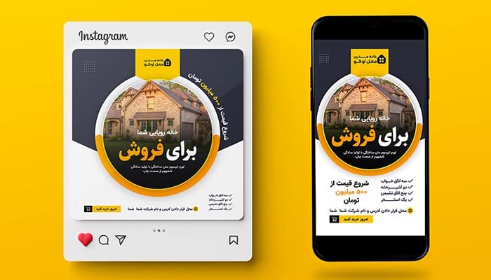 فایل لایه باز بنر پست و استوری آژانس املاک