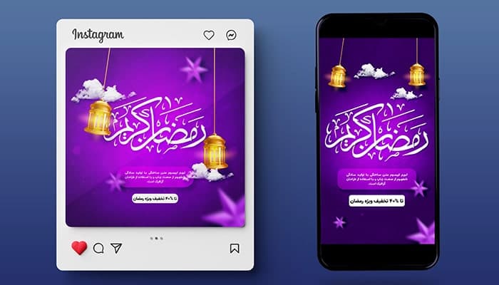 فایل لایه باز بنر پست و استوری تخفیف ماه مبارک رمضان