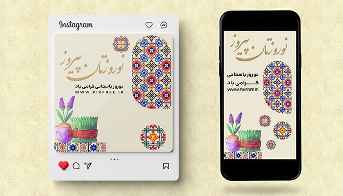 فایل لایه باز بنر پست و استوری نوروز طرح اسلیمی