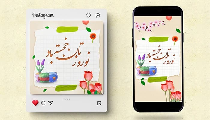 فایل لایه باز بنر پست و استوری نوروز طرح کاغذی
