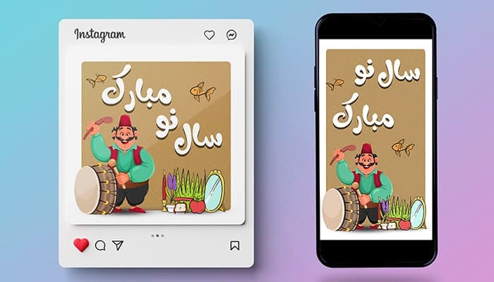 فایل لایه باز پست و استوری نوروز طرح دهل