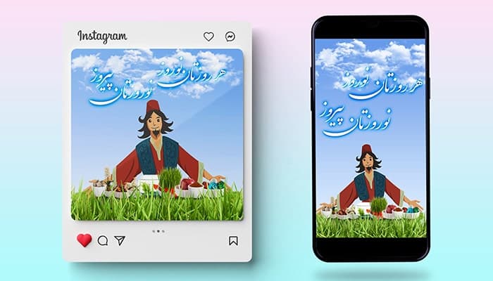 فایل لایه باز پست و استوری نوروز طرح حاجی فیروز و هفت سین