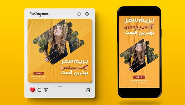 فایل لایه باز بنر فارسی طرح پست و استوری خرید تور مسافرتی