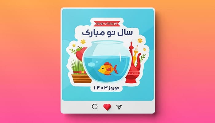 وکتور بنر فارسی نوروز طرح تنگ ماهی و سبزه