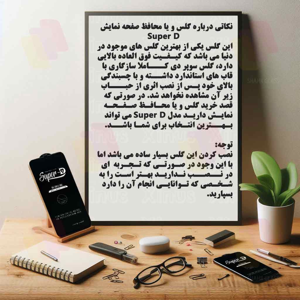 محافظ صفحه نمایش شهر گلس مدل SUPRDS مناسب برای گوشی موبایل اپل iPhone 16 — تصویر ۴
