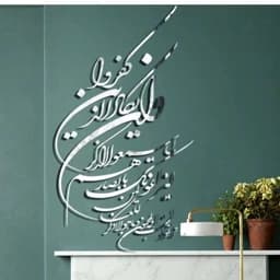 اینه دکوراتیو مدل وانیکاد سایز یک مترو پنجاه — تصویر ۲