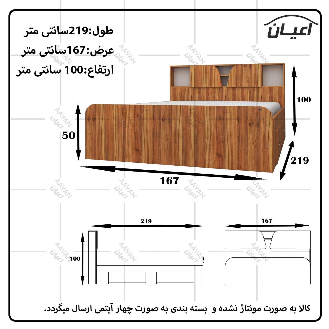 تخت خواب دونفره مدل FH505 سایز 160×200 سانتی متر مبلمان فرنا مدل 1140763 — تصویر ۳