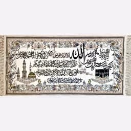 تابلو فرش ماشینی آیه الکرسی و وان یکاد کد 001 — تصویر ۲
