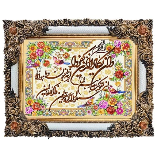 تابلو فرش ماشینی وان یکاد زیبا سایز 35 در 50 سانتی متر
