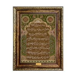 تابلو فرش ماشینی نقش نگار رضوی طرح آیه الکرسی کد 2035KH — تصویر ۲