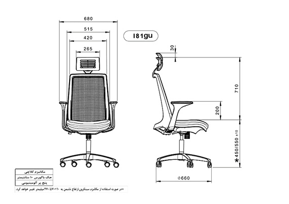 ‌صندلی مدیریتی مدل I81gu لیو — تصویر ۸