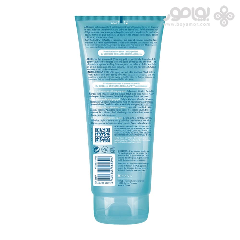 ژل شستشوی بایودرما مدل ABCDERM حجم 200 میل — تصویر ۳