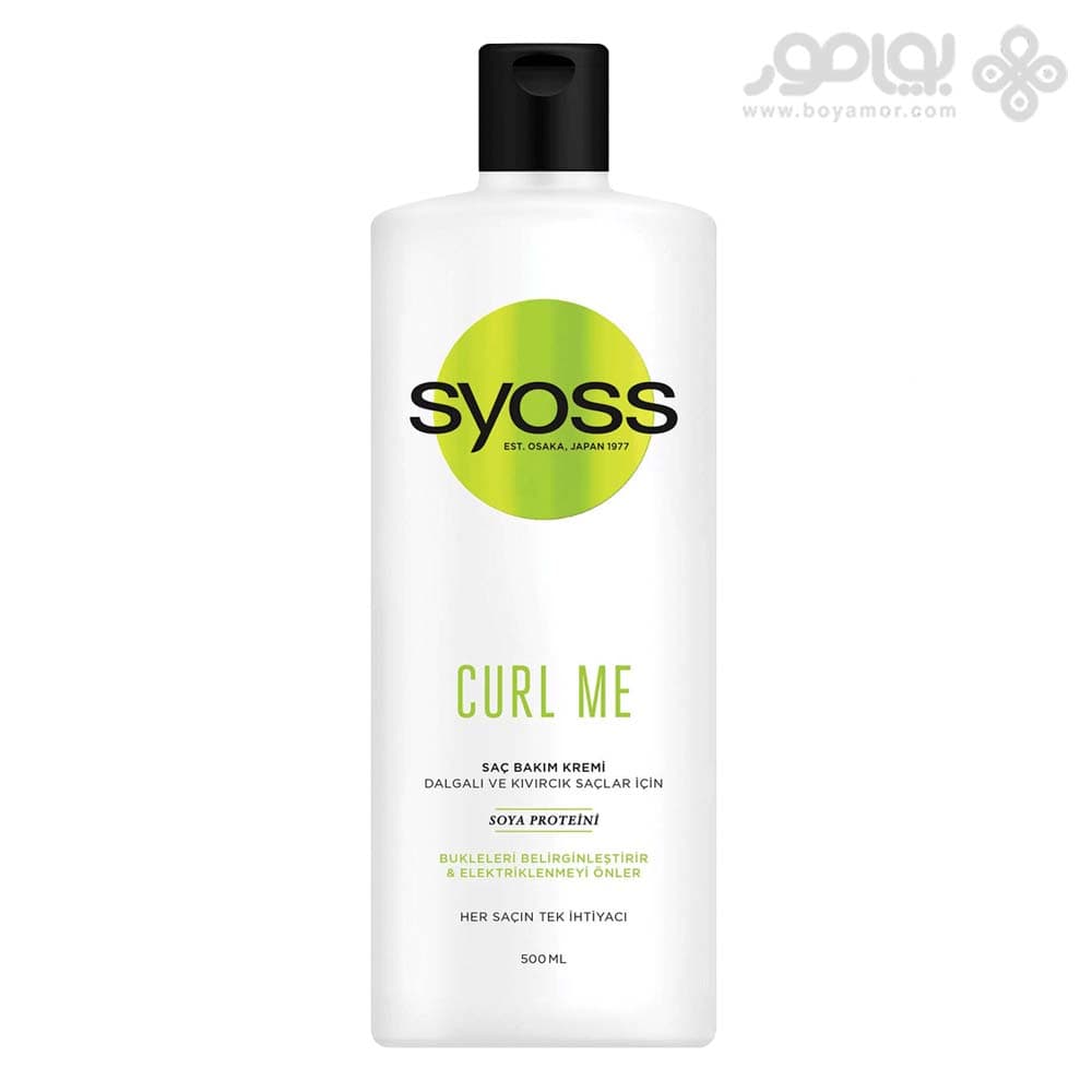 نرم کننده سایوس مدل CURL ME حجم 500 میل