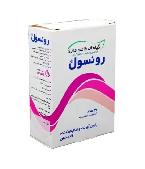 کپسول رونسول RUNSUL قائم دارو 30 عددی