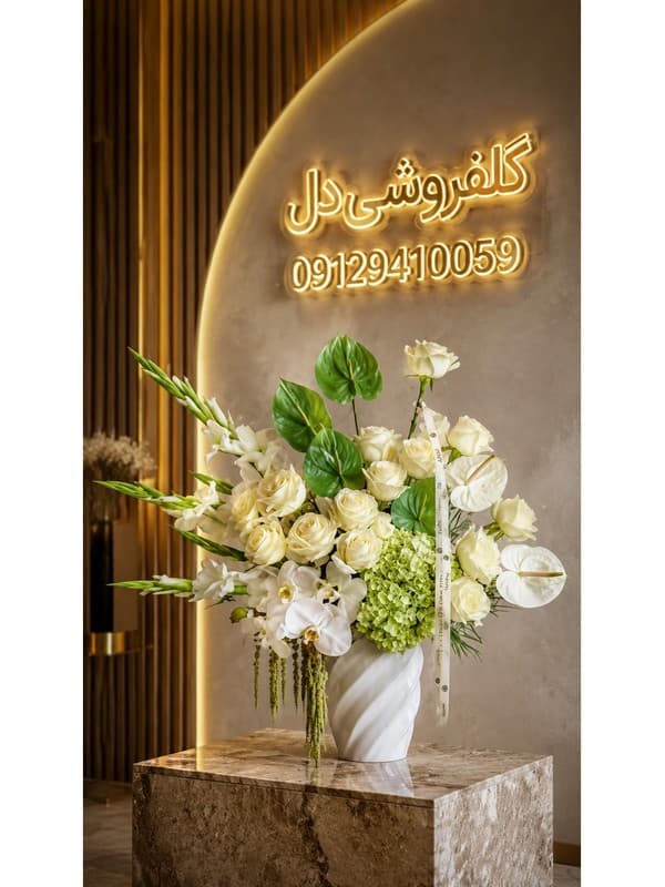 آنلاین باکس گل مراسم ختم برای بهشت زهرا در زعفرانیه
