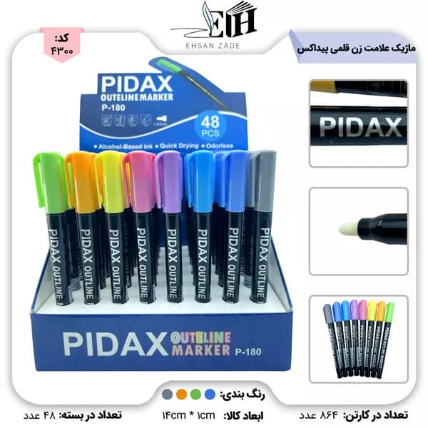 ماژيک علامت زن قلمي پیداکس کد p-180