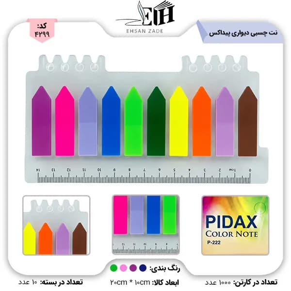 نت چسبي پیداکس ديواري کد 222
