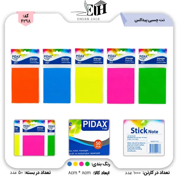 نت چسبي پیداکس 50 برگ کد 390