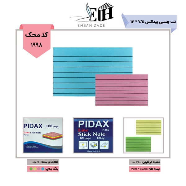 نت چسبي پیداکس اکليلي کد 380