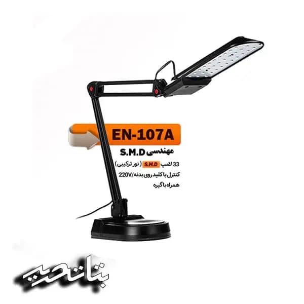 چراغ مطالعه مهندسی SMD