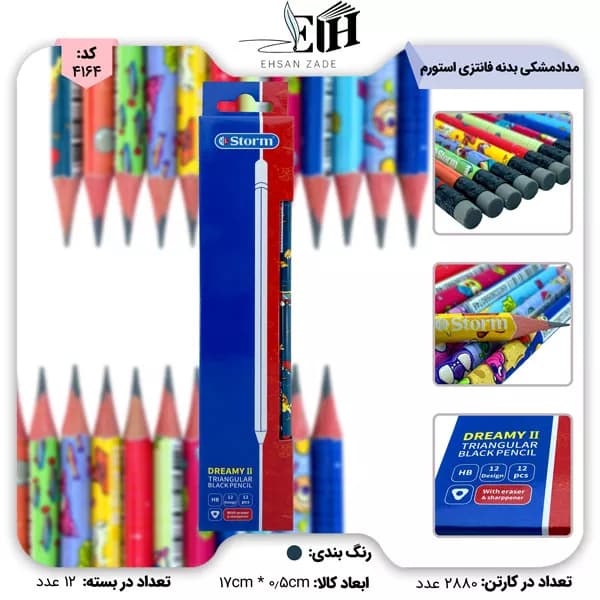 استورم-مداد مشکي پاک کن دار 3 سه گوش بدنه فانتزي کد 310302