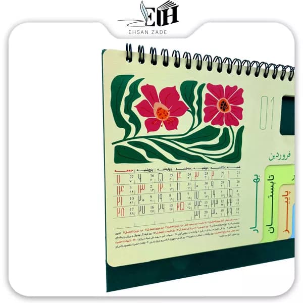 آپادانا-تقويم روميزي دايکاتي کتان پايه گالينگور — تصویر ۲