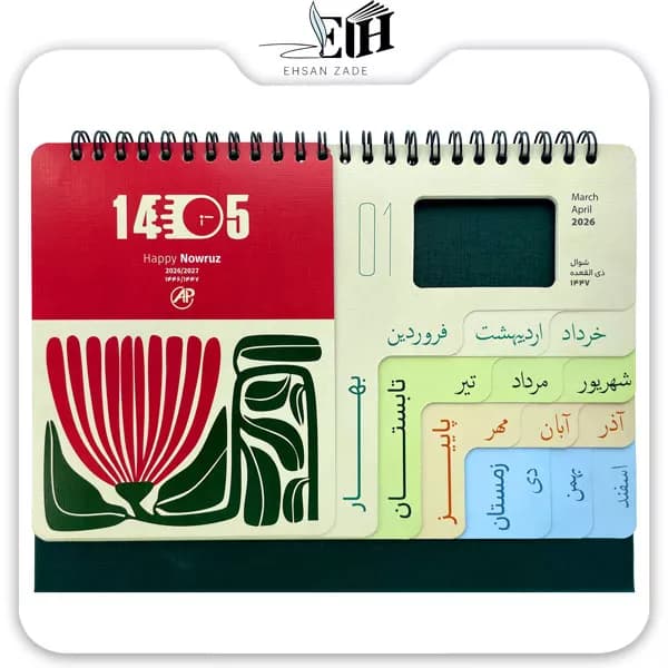 آپادانا-تقويم روميزي دايکاتي کتان پايه گالينگور — تصویر ۴