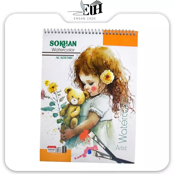 سخن دفتر آبرنگ 20*30 — تصویر ۶