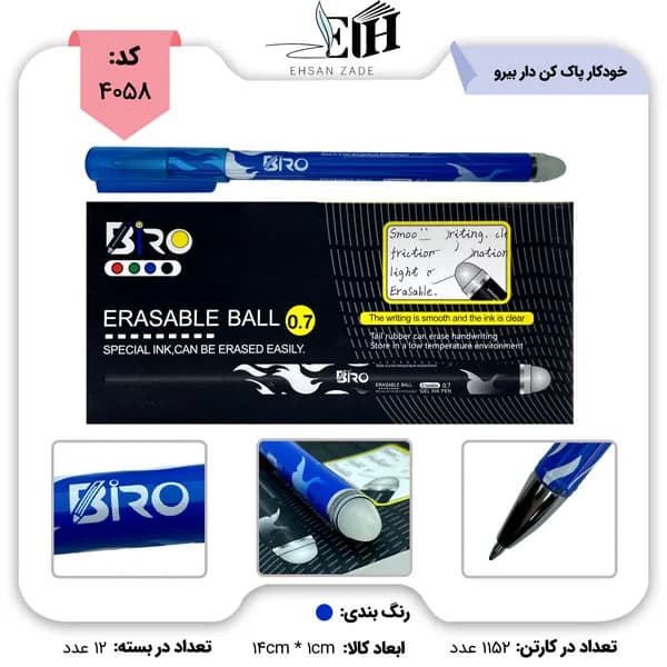 خودکار پاک کن دار بیرو کد 698