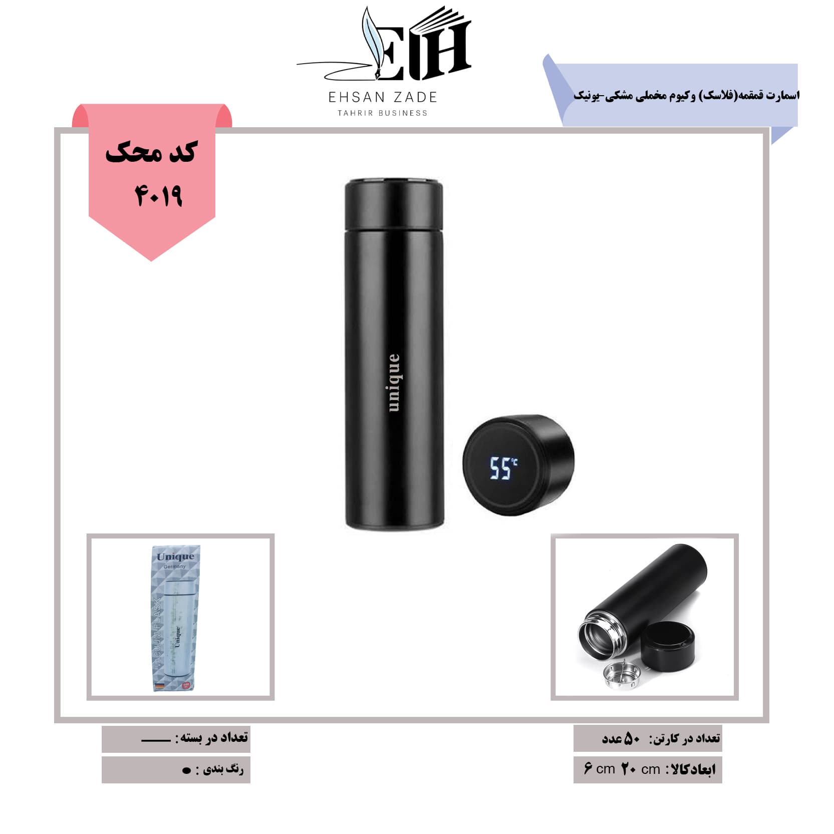 فلاسک ST