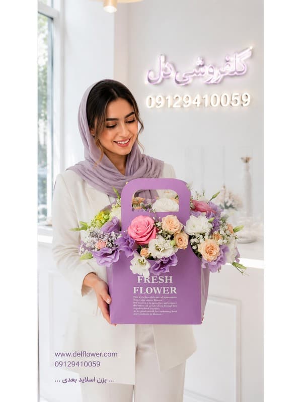 سفارش دسته گل 0E0B8C