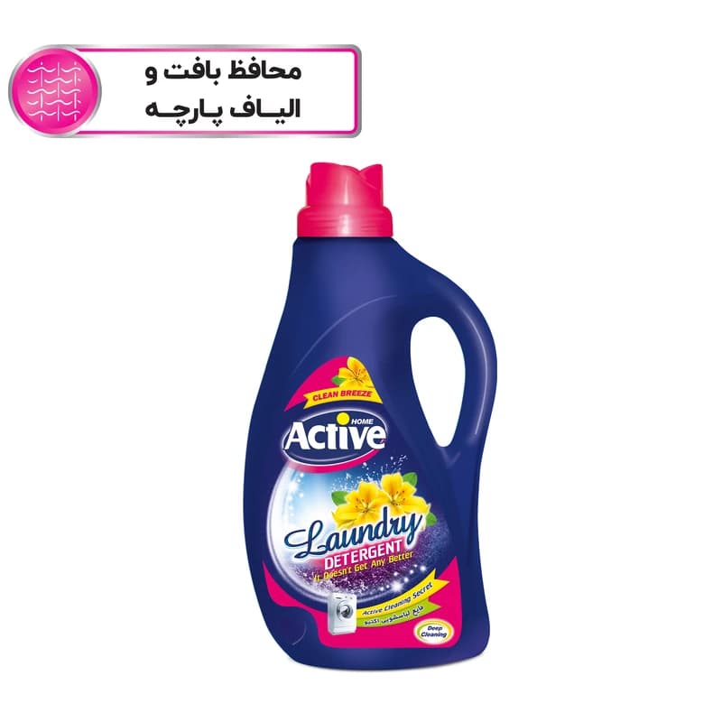مایع لباسشویی سرخابی اکتیو 2500 گرم