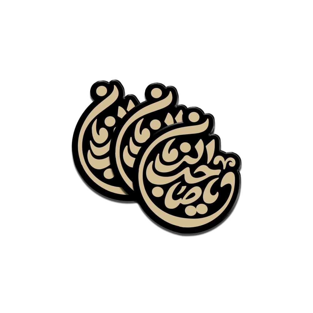 استیکر نیمه شعبان پلکسی یا صاحب ازمان کد 1943