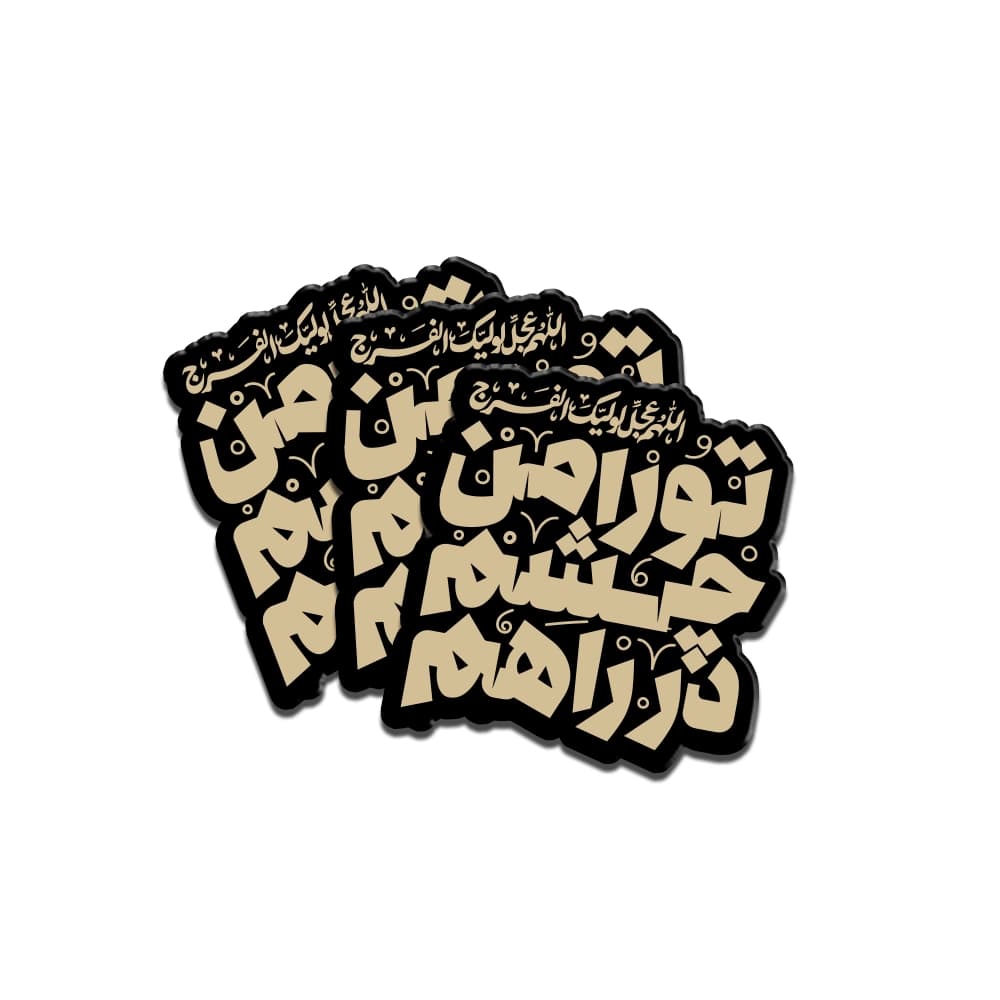 استیکر نیمه شعبان پلکسی تو را من چشم در راهم کد 1932