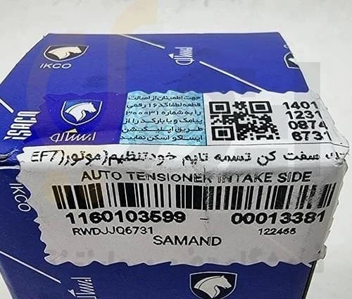 غلتک تایم ساعتی سمند EF7 – متحرک – ISACO – ایساکو آبی-گارانتی پلاس — تصویر ۷