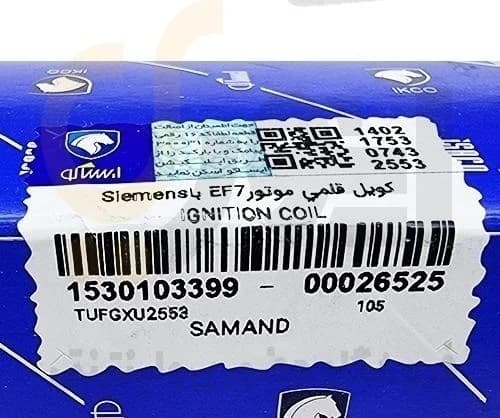 کویل قلمی جرقه EF7 سمند – (EMS:Siemens) – ISACO – ایساکو-گارانتی پلاس — تصویر ۸