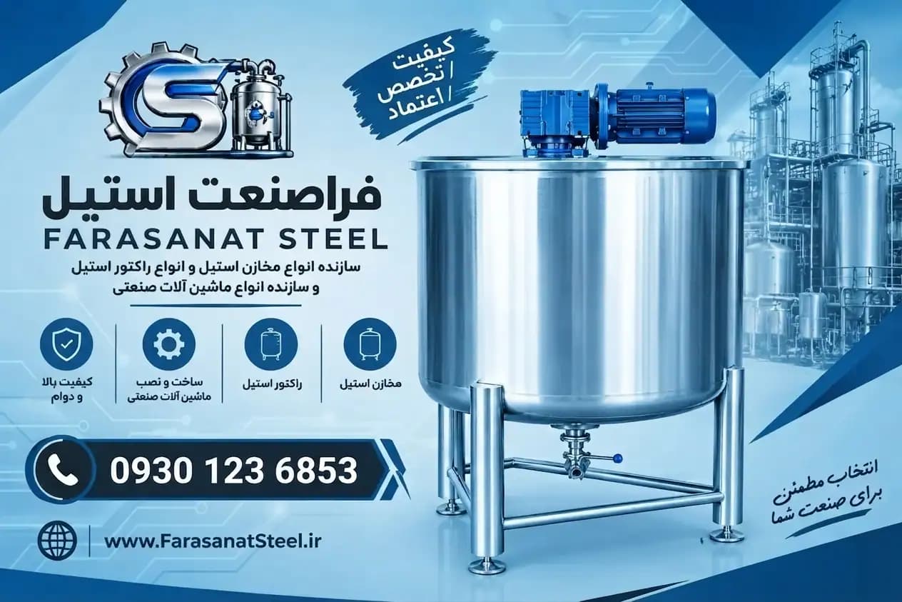 میکسر استیل ۱۵۰ لیتری — تصویر ۲