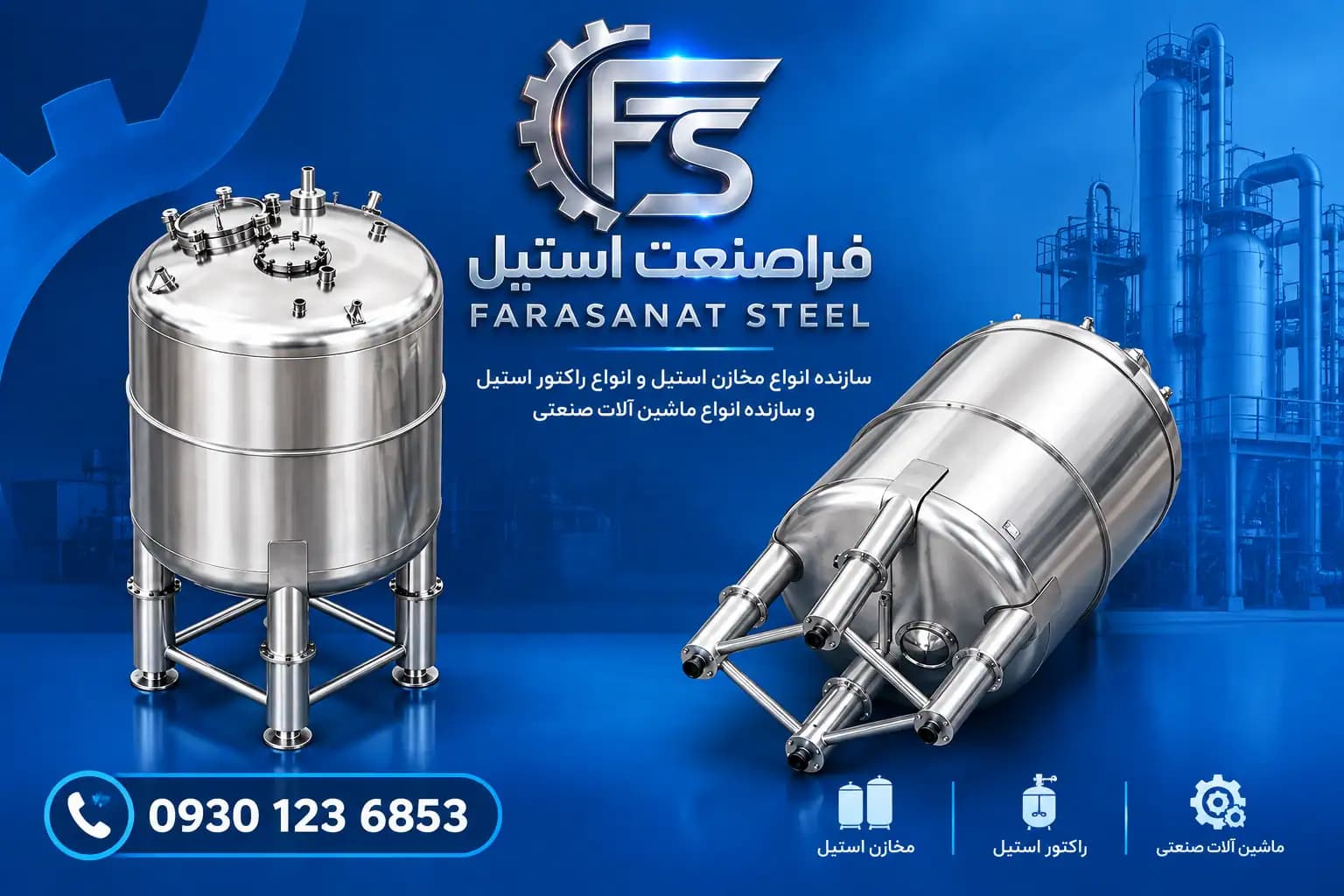 میکسر استیل ۱۰ تن تک جدار