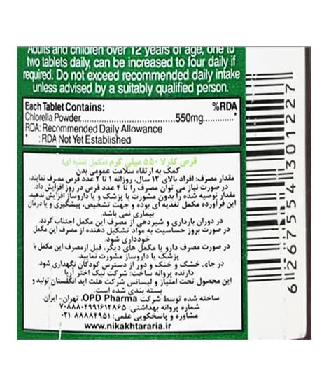 قرص کلرلا 550 میلی گرم هلث اید 60 عددی — تصویر ۲